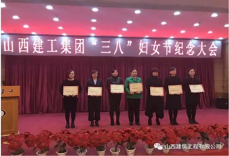 公司五名女職工獲集團總公司“三八”表彰