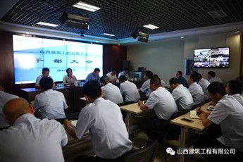 公司召開干部大會：邢六斤擔任公司黨委副書記、副董事長、總經理