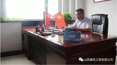 務實敬業顯本色 勇挑重擔鑄忠誠---記優秀共產黨員、全國優秀項目經理劉喜峰
