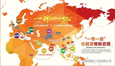 “一帶一路”結碩果，絲路建設新里程——公司成功簽約首個海外公路項目 2017-10-18 海外部王偉澤 山西建筑工程有限