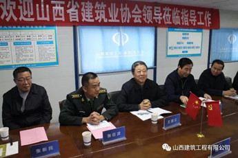 山西省建筑業協會會長王國正一行蒞臨白求恩國際和平醫院新建門診樓項目指導創優工作