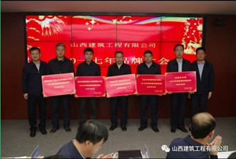 用匠心成就品牌初心——公司召開2017年品牌大會