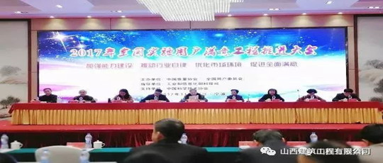全國實施用戶滿意工程推進大會——公司喜獲兩項大獎