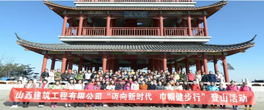 巾幗心向黨，建功新時代——公司工會開展紀念“三八”國際勞動婦女節系列活動
