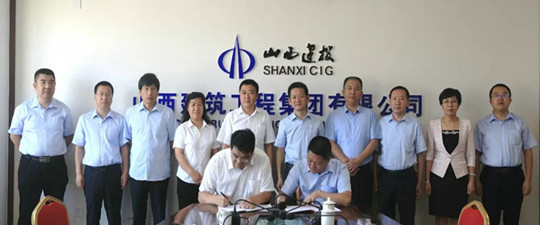 強強聯合 共拓市場 丨山西建工集團與山西金寶島簽署戰略合作協議