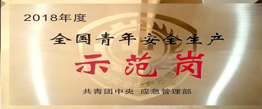 棒棒噠！山西建工這個平均年齡26.5歲的項目部獲國家級榮譽