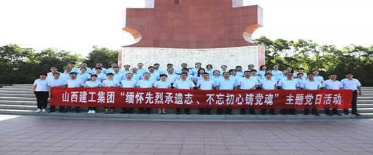 【“不忘初心、牢記使命”主題教育】回望初心跟黨走  緬懷先烈再出發