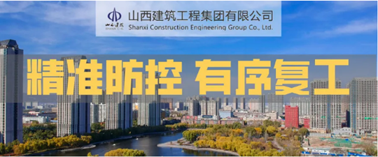 福建省明溪縣委書記到山西建工南方制藥項目視察