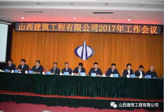 公司召開2016年下半年綜合檢查總結表彰大會