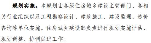 住建部正式印發《建筑業發展“十三五”規劃》，六大主要發展目標，九大主要任務，快來了解！