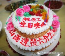 六分公司工會為一線員工過集體生日