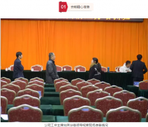 公司一屆二次“雙代會”現場精彩圖集火熱來襲