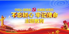 【“不忘初心、牢記使命”主題教育】山西建工集團黨委舉行“不忘初心、牢記使命”主題教育第二次集體學習研討