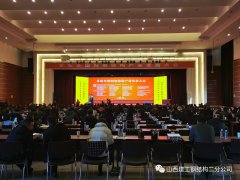 媒體聚焦！山西建工在首屆全國網架結構產業會上展示“殺手锏”業務